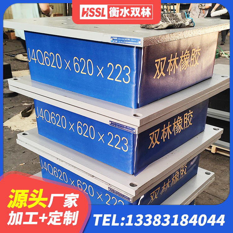 泗阳县圆形铅芯隔震支座源头工厂 泗阳县建筑抗震支座厂家 泗阳县房建橡胶隔震支座源头工厂 泗阳县建筑隔震支座LRB700生产厂家 - 第4张
