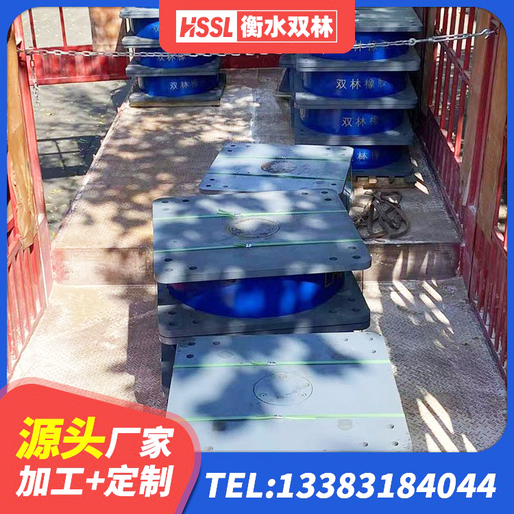 泗阳县抗震固定饺支座厂家 泗阳县高阻尼抗震支座 泗阳县HDR1400高阻尼橡胶支座多少钱 泗阳县建筑圆形隔震支座厂家 - 第2张