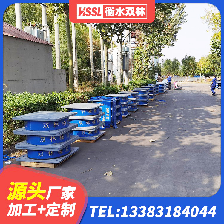 泗阳县HDR1400高阻尼隔震支座生产厂家 泗阳县隔震减震隔震支座厂家 泗阳县叠层橡胶隔震支座厂家电话 泗阳县隔震支座LNR800厂家 - 第9张
