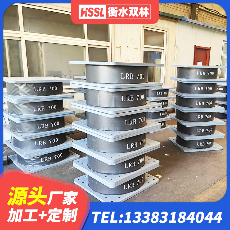 泗阳县LRB400成品铅芯橡胶隔震支座厂家 泗阳县LRB300铅芯隔震支座 泗阳县建筑隔震支座III型生产厂家 泗阳县隔震支座产品 - 第5张