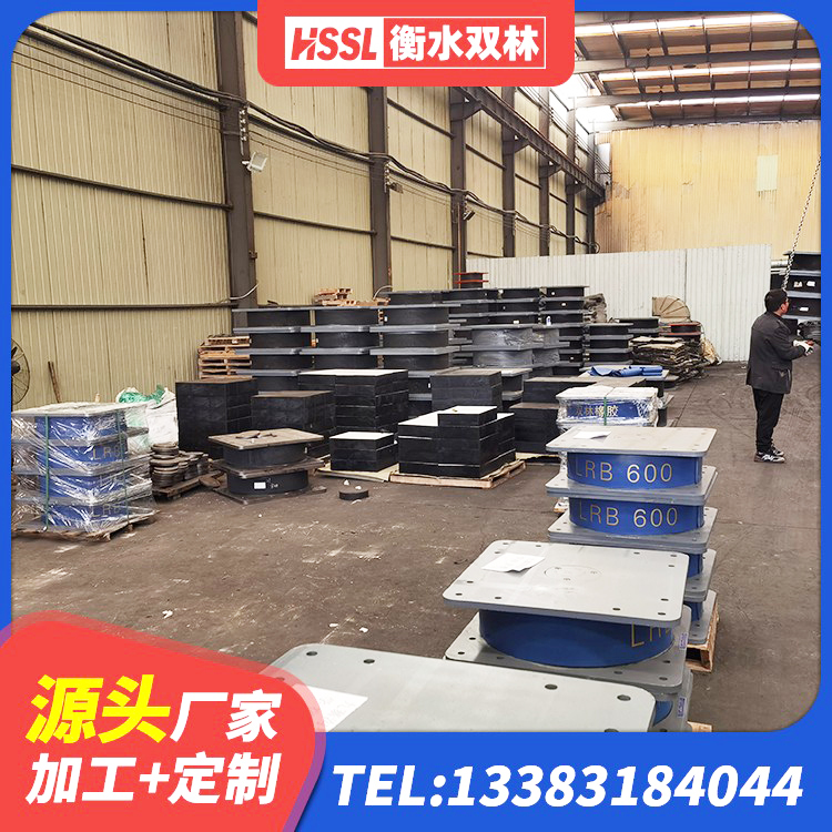 泗阳县隔振支座生产厂家 泗阳县建筑房子减震支座生产厂家 泗阳县HDR1500高阻尼支座生产厂家 泗阳县隔震减震支座厂家 - 第1张
